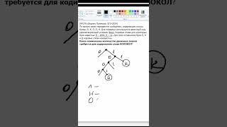 Задание 4, №276 сборник Полякова К.Ю., КЕГЭ по информатике #егэ #информатика #егэ4 #4_276_Поляков