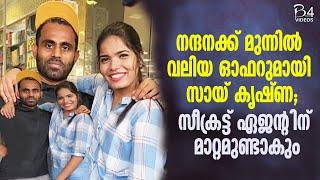 #BBMS6 | നന്ദനക്ക് മുന്നിൽ വലിയ ഓഫറുമായി സായ് കൃഷ്ണ | Sai Krishna |