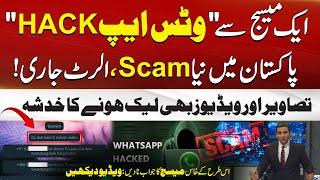 One Message And Your WhatsApp Will Be Hacked - Hackers Active In Pakistan - Alert Issue - City 41