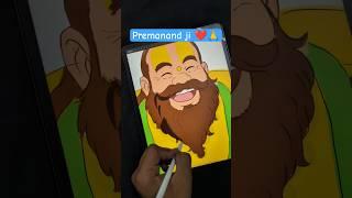 Premanand ji maharaj ️ | Digital Drawing #shorts #painting #premanandjimaharaj