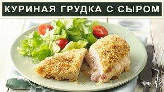 Вкусная куриная грудка с помидорами и сыром на сковородке - рецепт