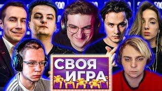 ПРАЗДНИЧНАЯ СВОЯ ИГРА ПРО ЭВЕЛОНА / ЭКСАЙЛ, МОКРИВСКИЙ, ГЕНСУХА, ЛИКС, ЗЛОЙ, КВИКХАНТИК / EVELONE