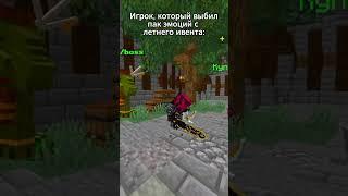 ММО РПГ СЕРВЕР В МАЙНКРАФТ  #майнкрафт #mmo #minecraft #rpg #sao #мем #shorts