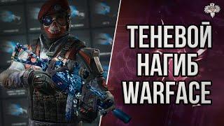 ОРУЖИЕ ТЕНЬ - ЛУЧШИЕ КРАФТОВЫЕ ПУШКИ WARFACE ?