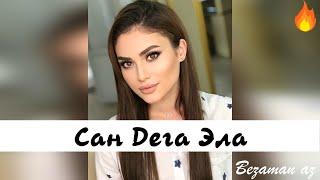 Малика Садулаева Са Дега Эла