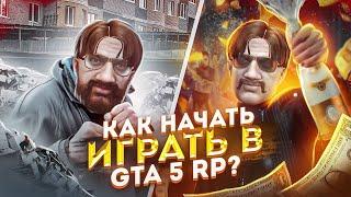 КАК НАЧАТЬ ИГРАТЬ В ГТА 5 РП? / КАК НАЧАТЬ ИГРАТЬ В ГТА 5 РП МАДЖЕСТИК? / ПРОМОКОД МАДЖЕСТИК