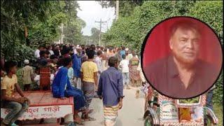 আওয়ামী লীগ নেতাকে গু'লি করে হ'ত্যা | Awami League leader | ATN News