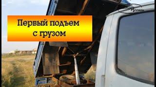 Газель-самосвал своими руками. Завершение (часть 3).