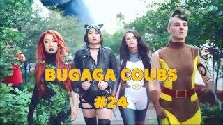 BUGAGA КУБЫ #24 - свежие прикольные кубы за сентябрь 2018