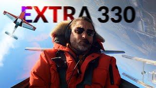 Небо внизу. Самолёт искривляющий пространство - Extra 330