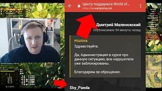 ЮША PRO TANKI ПРОЯСНЯЕТ JOVE ЗА ЧИТЫ! А ОТВЕТ ЦПП ПРОСТО ФЕНОМЕНАЛЕН!