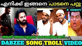 തൊണ്ട കീറി പാടിയവനെ നൈസായിട്ട് മാറ്റി troll video | Dabeez | Marco movie song troll | malayalm