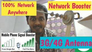 How To Make A 3G/4G antenna | GSM Antenna | Network Booster |