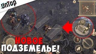 ПРОШЕЛ НОВОЕ ПОДЗЕМЕЛЬЕ ИСТЯЗАТЕЛЕЙ! ЛУЧШИЙ ЛУТ И ЖЕСТКИЕ БОССЫ!! | Grim Soul: Dark Fantasy