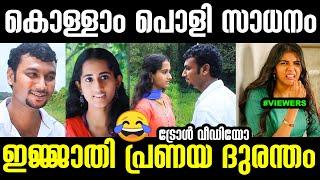 ഹോ ഇതൊക്കെയാണ് അഭിനയം |Proposal Short Film Troll | Mallu Yankee