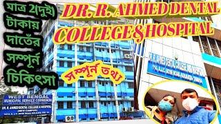 Top Dental College In West Bengal |Dr R Ahmed Dental College & Hospital |Top Dental Collega In India