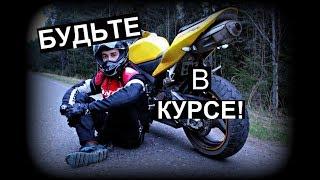 ПОЛНЫЙ СПИСОК ФАКТОВ - ПОЧЕМУ МОТОЦИКЛИСТОВ МАЛО||ВАЖНО ЗНАТЬ!