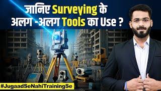 Types of Surveying in Civil Engineering | How to Use Surveying Equipment in Civil Engineering