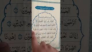 Surah AL-FATIHAH Egzon-Ibrahimi. #surahfatiha #quranrecitation #qurantilawat #shortvideo #quran