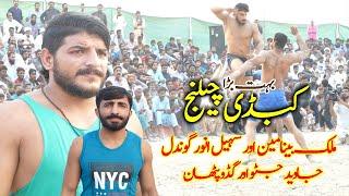 Sohail anwer gondal Vs javed Jatto | Malik binyamin | Gudu Pathan | Wahab Stadium | Big Open Kabaddi