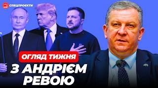 АНДРІЙ РЕВА про удар по Дніпру, вибори Зеленського і команду Трампа