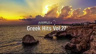 Greek Mix / Greek Hits Vol.27 / Greek Deep Chillout / Greek Remix / NonStopMix by Dj Aggelo