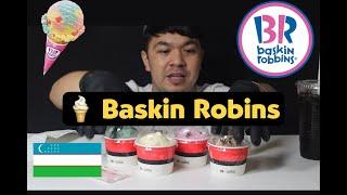 BASKIN ROBINS | Uzbekcha mukbang. ASMR formatda.