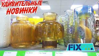 ФИКС ПРАЙС УДИВИТЕЛЬНЫЕ НОВИНКИЧТО КУПИЛАFix Price ИЮЛЬ 2024 продаю картины