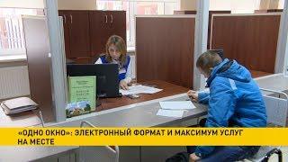 «Одно окно» самостоятельно получит справки, сделает запросы и выдаст результат