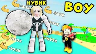 НАУЧИЛ ДЕВУШКУ НУБИКА КАЧАТЬСЯ в Lifting Simulator Roblox