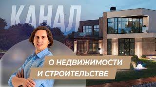 Канал о недвижимости и строительстве VDT | Подписывайтесь на личный блог Алексея Аверьянова