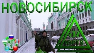 ЮРТВ 2017: Новосибирск. [№202]