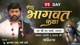 DAY 05 II GANDHINAGAR II SHREEMAD BHAGVAT KATHA || 2025 II 999 888 2612 II PU. JIGNESHDADA