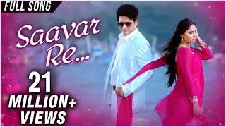 सावर रे मना | Saavar Re Mana | Official Video Song | Mitwaa | Swapnil Joshi, Sonalee Kulkarni