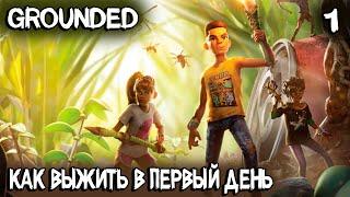 Grounded - новое прохождение. Как выжить в первый день, базовые ресурсы, крафт и постройки #1