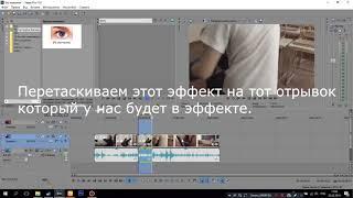 3D эффект в Sony Vegas Pro!