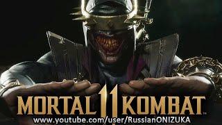 Mortal Kombat 11 - БЭТМЕН КОТОРЫЙ СМЕЕТСЯ