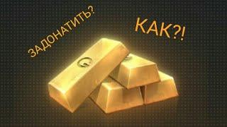 КАК ЗАДОНАТИТЬ В СТАНДОФФ 2 ШКОЛЬНИКУ БЕЗ КАРТЫ? ОТВЕТ ТУТ