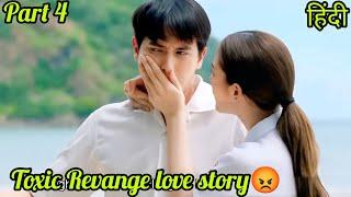 Part 4/ Toxic Revange love story. cold hearted boy converted in a bad boy.Thai drama hindi explain.