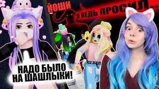 МЫ СОБРАЛИСЬ НА ШАШЛЫКИ, НО ЙОШИ СТАЛ МОНСТРОМ! Roblox During Midnight