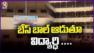 Student demise While Playing Baseball At Mahatma Jyothi Pule School | Nirmal | V6 News