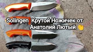 Лютый Solingen Моменты жизни PUMA #pumaknives #анатолийлютый #вшурше