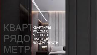 ПРОДАЕТСЯ КВАРТИРА В МОСКВЕ НОВОСТРОЙКА #квартиры москва#купить квартиру в москве