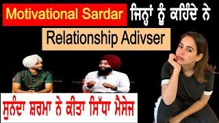 Motivational Sardar ਜਿਨ੍ਹਾਂ ਨੂੰ ਕਹਿੰਦੇ ਨੇ Relationship Adviser? | D5 Channel Punjabi