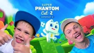 Super PHANTOM Cat 2 letsplay от Mister Max Play