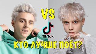 Кто лучше поет ВЛАД А4 vs ВАНЯ ДМИТРИЕНКО TikTok? Песня Влад А4 Кидс и песня Ваня Дмитриенко Лего