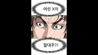 ENTP이 제일 싫어하는 말 모음 #shorts