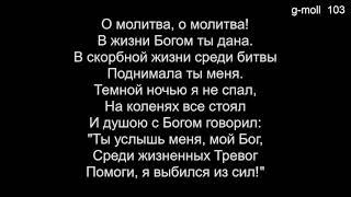 01 О молитва (Общее пение) - 06/04/2023