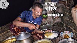 ভাসান চরে চামচের বাড়ি | অপারেশন গাঙ্গুরার চর | পর্ব ০২ | Belayet Sarder | Mohsin ul Hakim