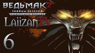 Шеала де Тансервилль [Ведьмак 2: Убийцы Королей (Темный)/Xbox 360 #6]